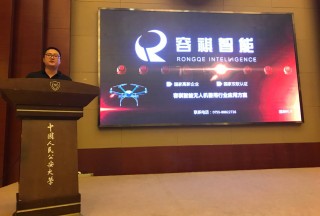 【容祺智能】容祺智能“開天無人機”榮獲警用裝備科技創新獎