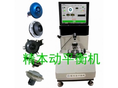 散熱風扇電吹風吸塵器整機動平衡機
