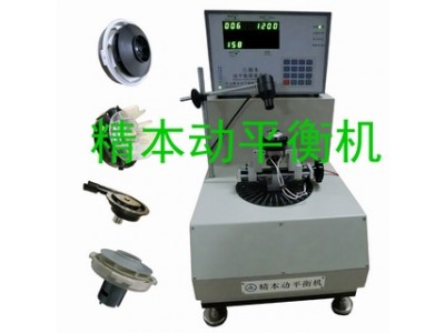 散熱風扇吸塵器鼓風機自驅動整機動平衡機