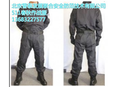 北京v511春秋作戰服