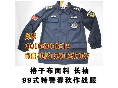 99式特警作戰服