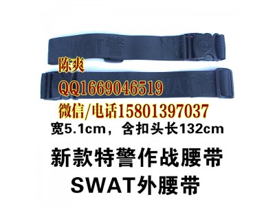 99特警戰術腰帶