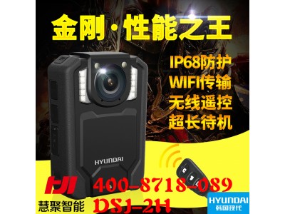 深圳慧聚智能單警執法記錄儀DSJ-2H