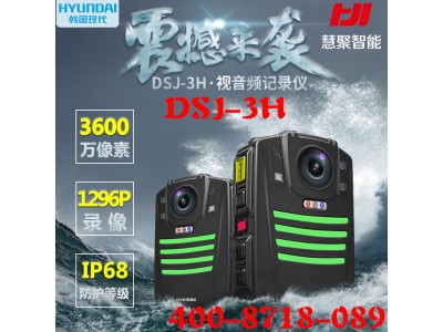 深圳慧聚智能單警執法記錄儀DSJ-3H