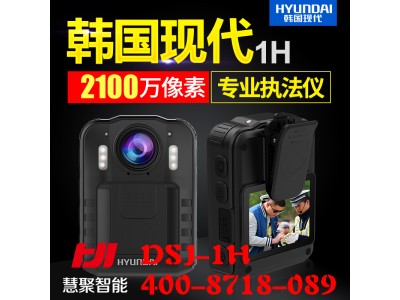 深圳慧聚智能單警執法記錄儀DSJ-1H