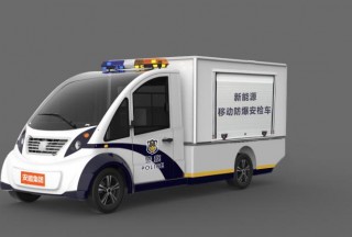 【新品首發】”AD-DC5030A新能源移動防爆安檢車“用科技捍衛你我的生命！