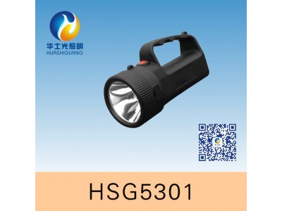 華士光HSG1340防爆強光工作燈