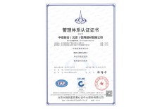 環境管理體系認證證書