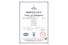 質量管理體系認證