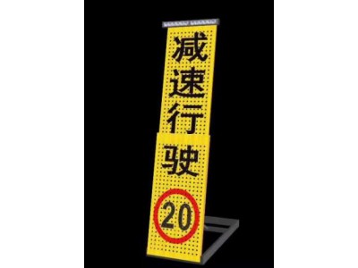 臨時交通標志牌