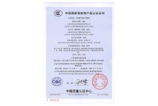 ccc國家強制性產品認證證書