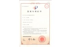 發明專利證書