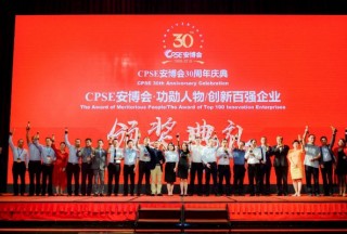 致敬安博會三十周年，深圳警翼精彩亮相現場！