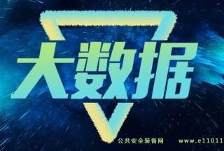 【應急裝備采購大數據】應急管理部前三季度招標采購項目統計明細(含中標單位)