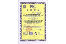 質量管理體系認證證書