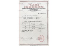 氣瓶檢驗機構