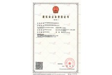電子與智能化工程專業承保（貳級）  消防設施工程專業承包（壹級）
