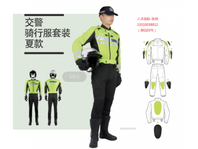 警用騎行裝備公安部入圍產品