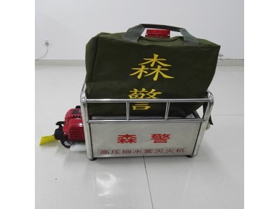 便攜式背負式多功能風力風水高壓細水霧滅火機