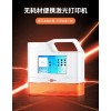 無需任何耗材小型便攜式激光打印機脫機觸屏操作，方便快捷