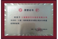 榮譽證書