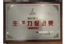 生產力促進獎