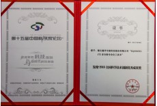 發現·2018全國科學技術創新優秀成果獎