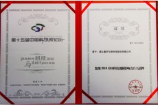 發現·2018中國科技創新影響力自主品牌