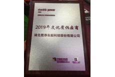 2019年度優質供應商