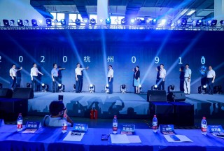 2020中國（杭州）數字安防生態大會開幕