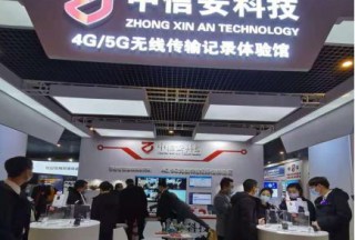 展會直擊|第十屆警博會湖南中信安"一站式移動智安體系"備受矚目