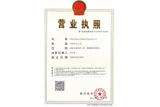 營業執照