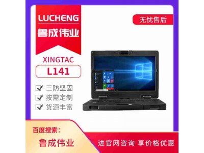 半加固工業筆記本電腦