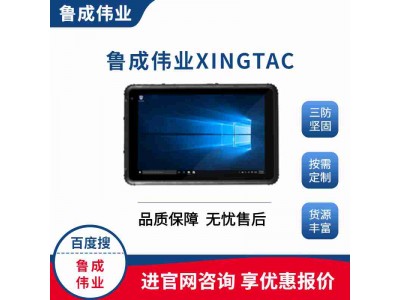 手持10.1寸加固軍用平板電腦
