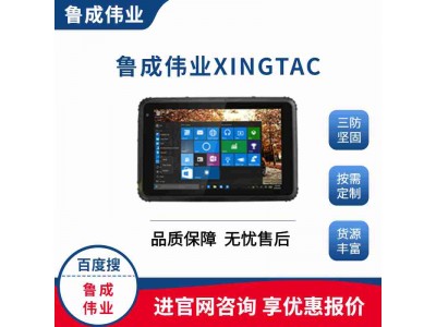 長待機8寸工業手持平板電腦