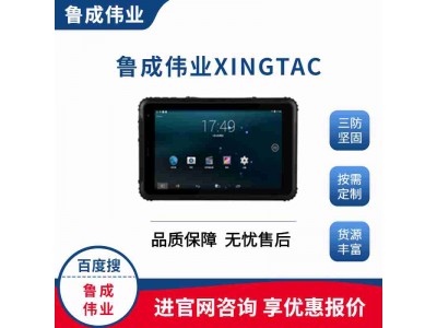 安卓7.0操作系統手持加固平板電腦