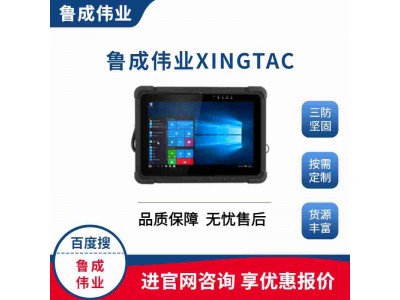 win10系統全加固三防平板電腦