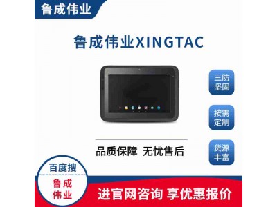 半加固10.1寸工業三防平板電腦