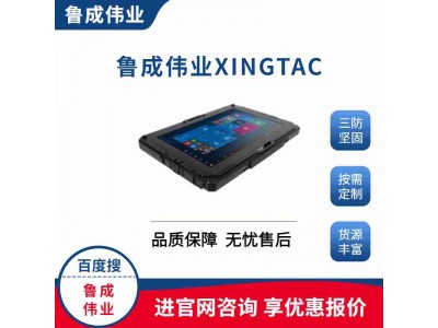 windows10系統軍用平板電腦