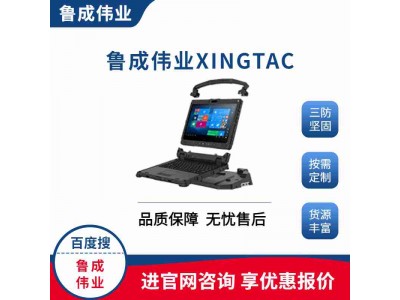 win10系統12.5寸軍用平板電腦