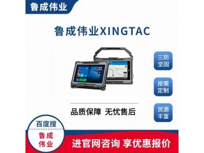 帶網口14寸大屏軍用平板電腦