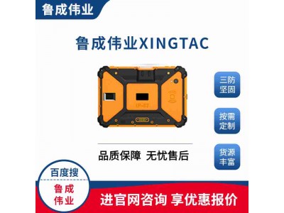 國產8寸防爆軍用平板電腦
