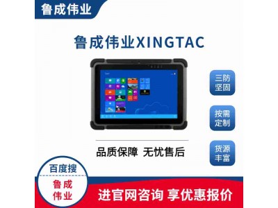 10.1寸win7系統加固平板電腦