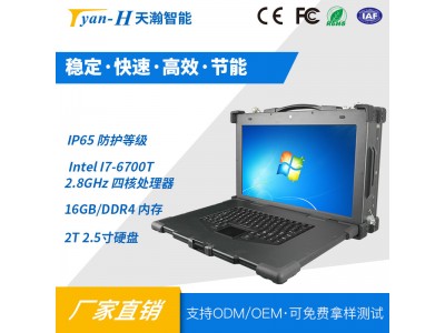 天瀚下翻式便攜電子取證勘察箱