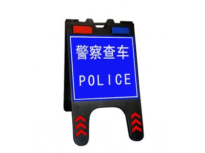 便攜式led查車標志牌 現場勘察警示牌價格