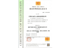 質量管理體系認證證書