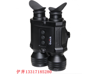 歐尼卡Onick S60晝夜兩用雙目雙筒電子防抖數碼夜視儀/激光測距/內置WiFi 手機同步觀看/128G內存