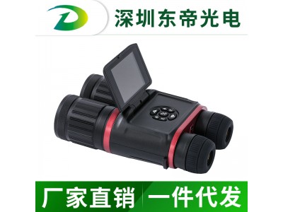 東帝TB50L/TB50Lpro雙筒熱像儀紅外熱成像儀智能夜視儀望遠鏡高清可拍照錄像一體式外屏WIFI/GPS定位