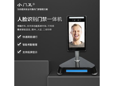 人臉識別門禁一體機無接觸打卡考勤設備