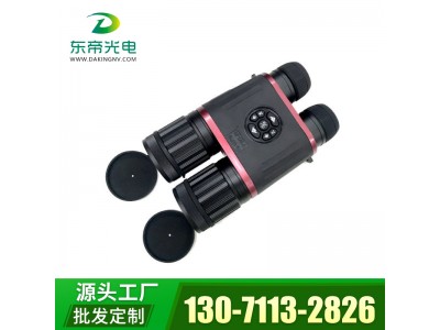 深圳東帝光電TB50雙目雙筒紅外智能熱成像儀智能夜視儀望遠鏡高清可拍照錄像WIFI/GPS定位